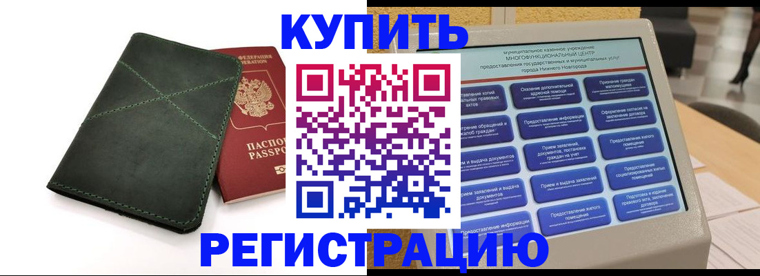 прописка для кредита в Венёве