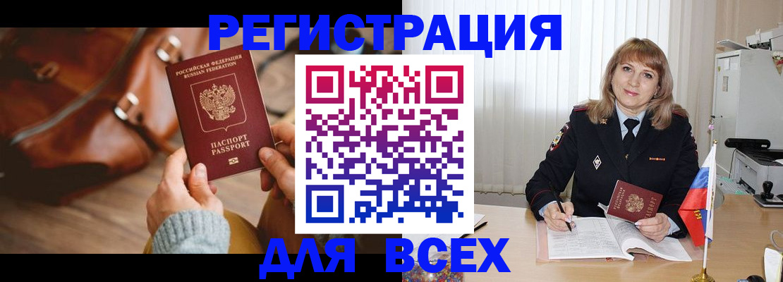 прописка в Венёве