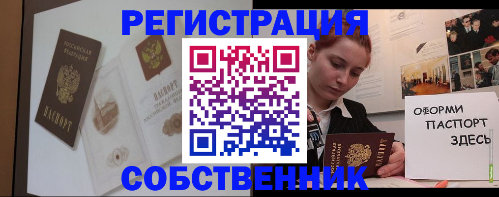 прописка паспорт в Венёве